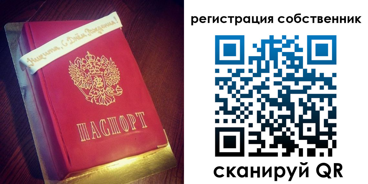 временная регистрация гарантия в Балабаново