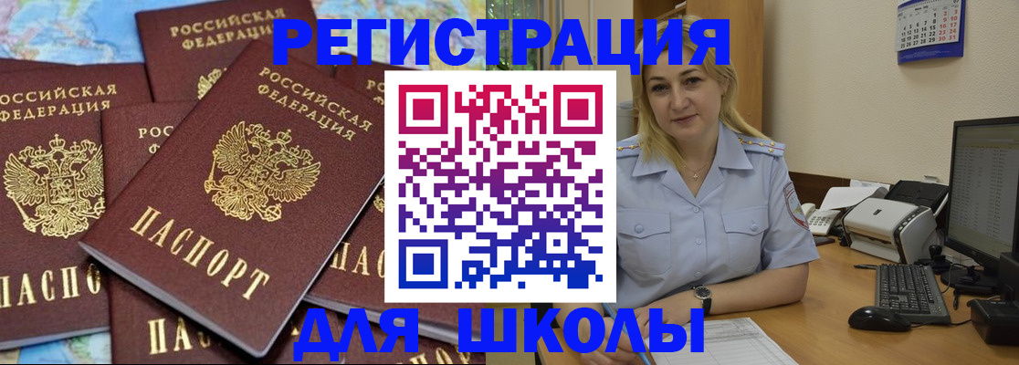 временная регистрация поиск в Балабаново