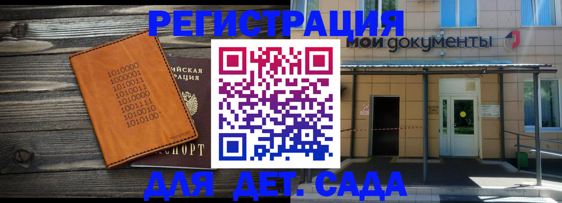 временная регистрация недорого в Балабаново